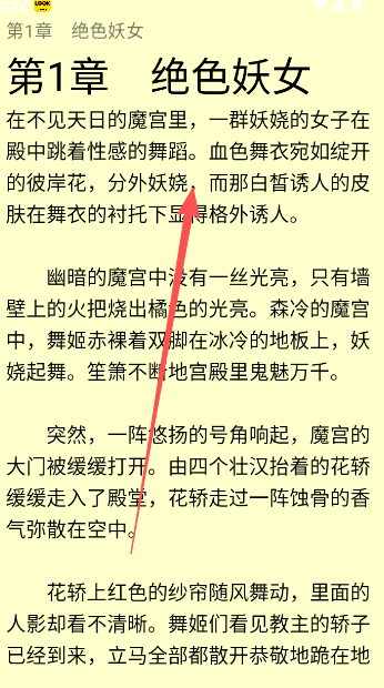 来看吧小说app官方版 截图15