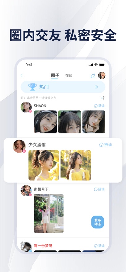 漂流瓶最新版 截图1