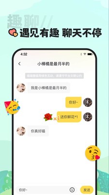 喵丸 截图2