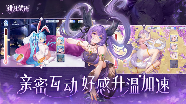 绯月絮语手游无广告版 截图3