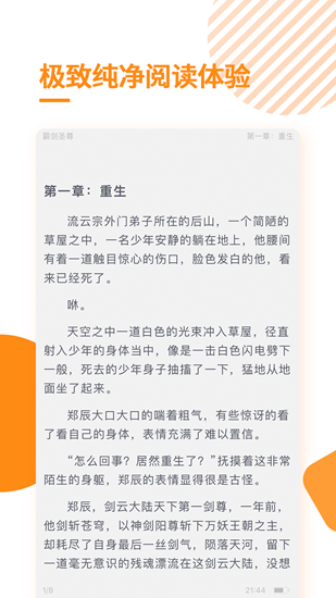 多阅安卓版 截图3