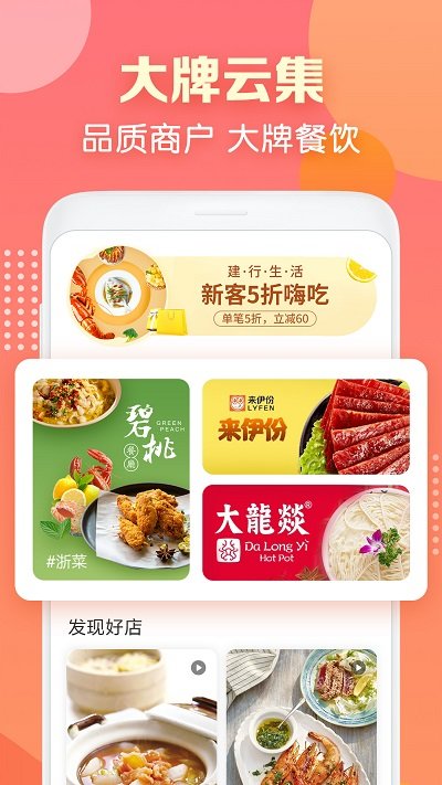 中国建行生活app最新版 截图2