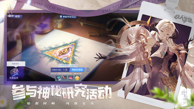 非人学园安卓版 截图4