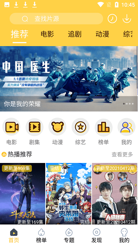 追剧人app