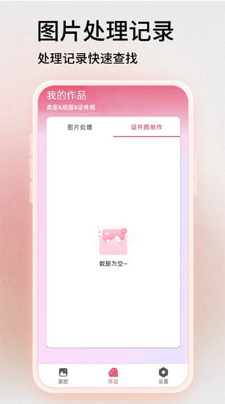 Blender手机版 截图1