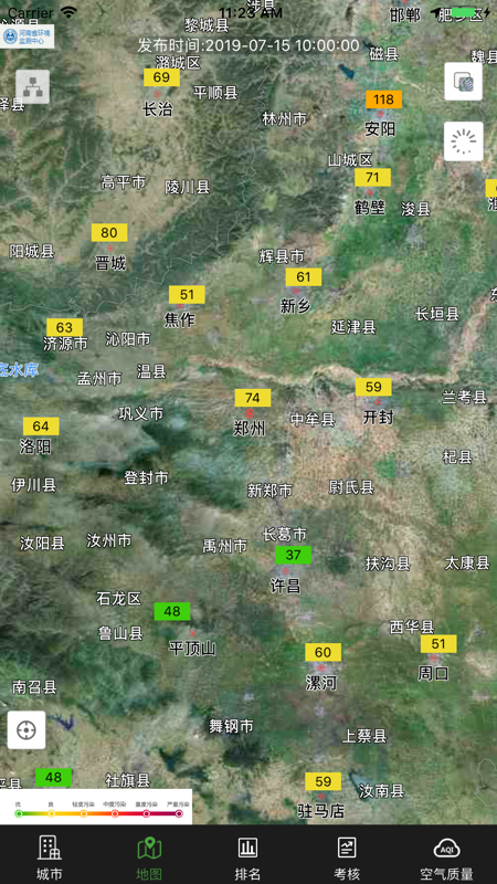 河南省空气质量app