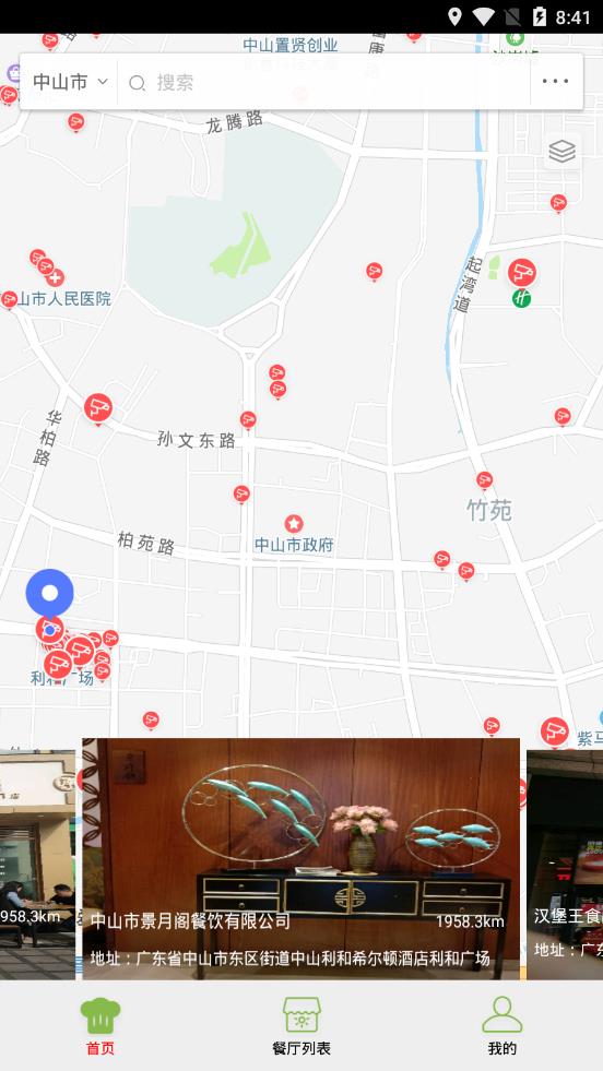 阳光食品app 截图2