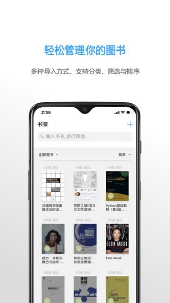 neatreader版 截图1