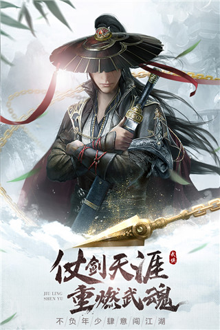 九灵神域无限元宝版 截图5