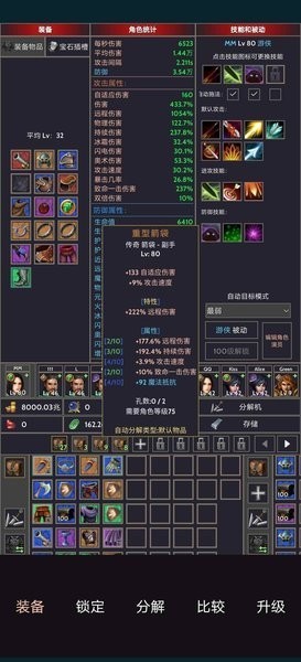 掠夺者联盟手游 截图2