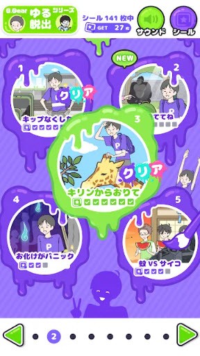心病男孩2 截图3