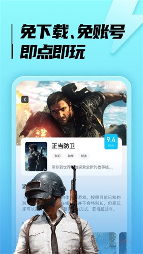 LuckStore云游戏 截图4