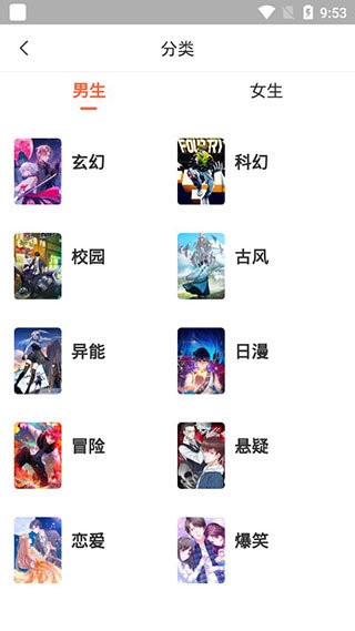 嘻嘻漫画 截图3