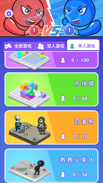 狗头篮球之极限对决 截图3