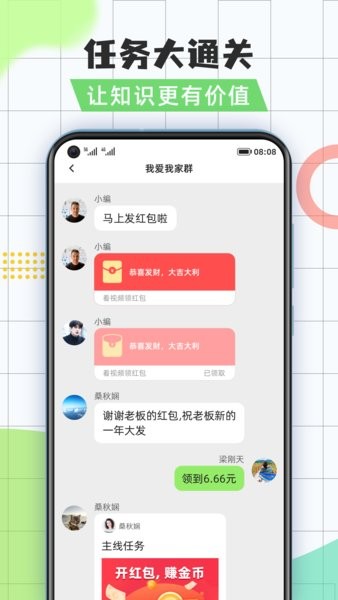 全民问答王最新安装包 1.0.0 1