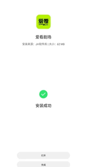 JH软件库免费版 截图1