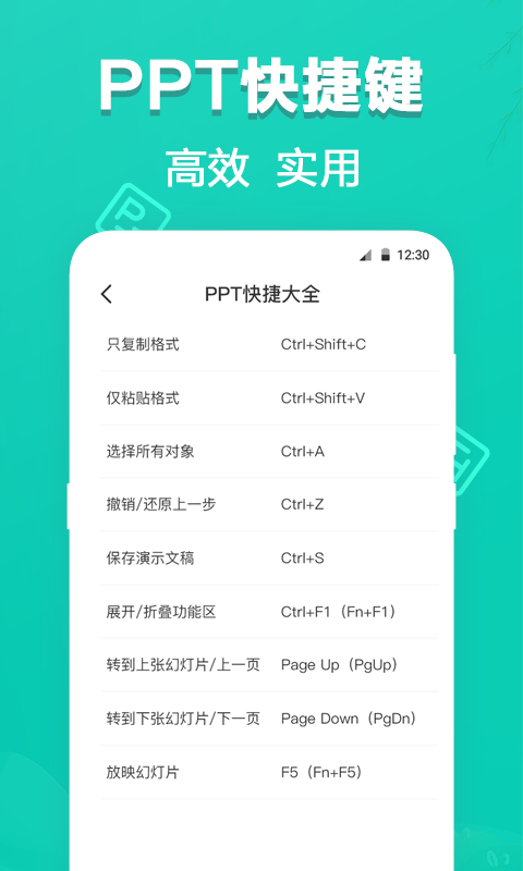 田田PPT制作App下载 3.3.5 截图4