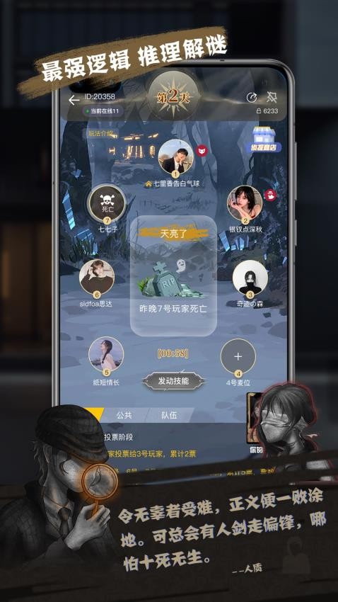 无罪辩护app 截图4