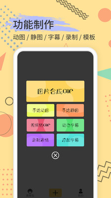 斗图表情包app 截图2