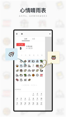 Migi时间轴日记app 截图1