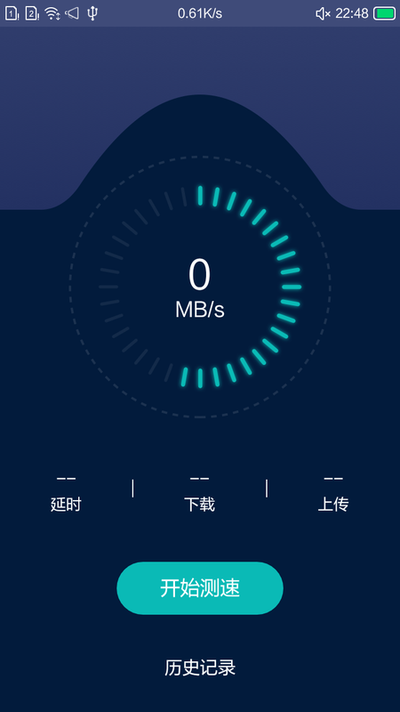 小洁清理助手 截图3