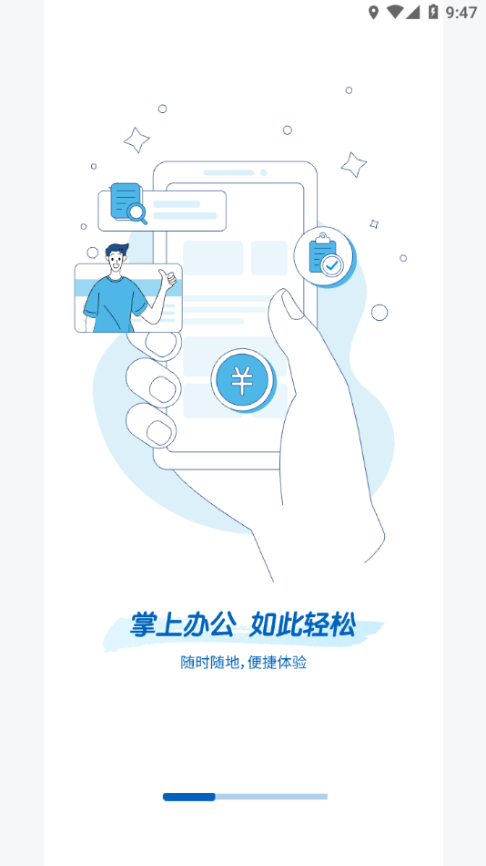 易物流盐田app 截图1