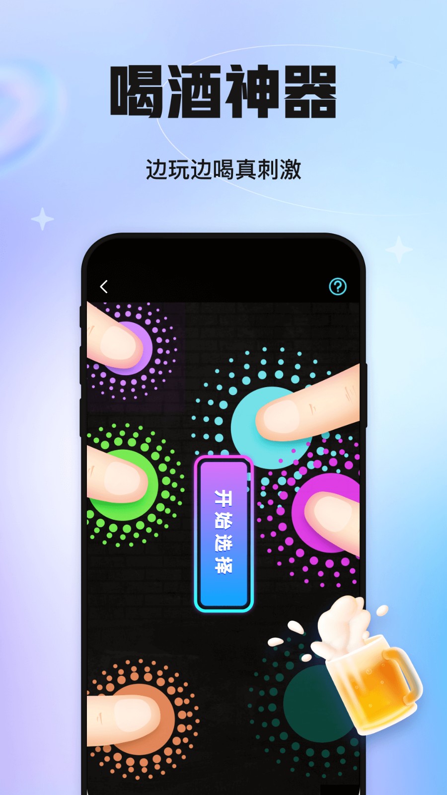 语探老版本 截图2