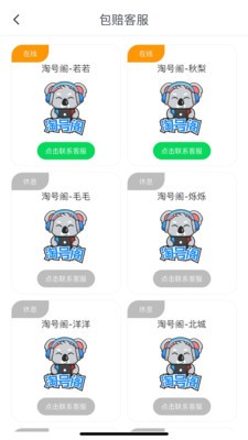 淘号阁app 截图1