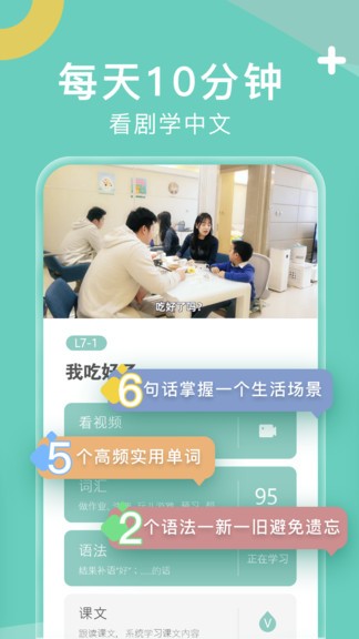 嗨中文app v2.3.2 安卓最新版 1