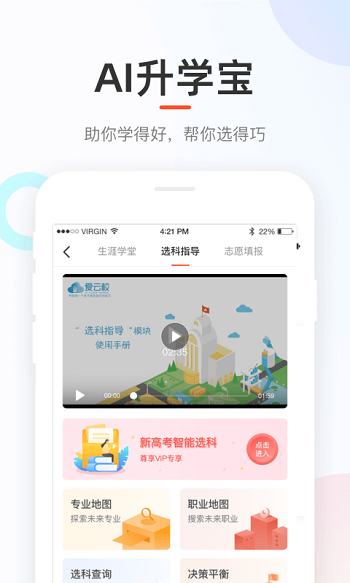 2025好分数查询成绩 截图3