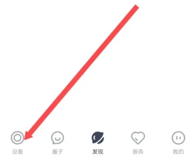 九号出行Lite官方入口 截图4