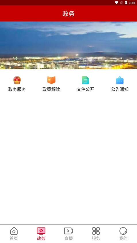 云上掇刀app 截图1