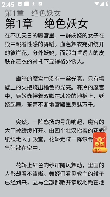 来看吧纯净版 截图2