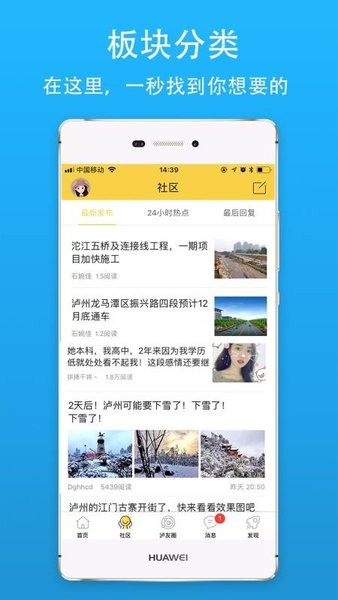 泸州那点事 截图3