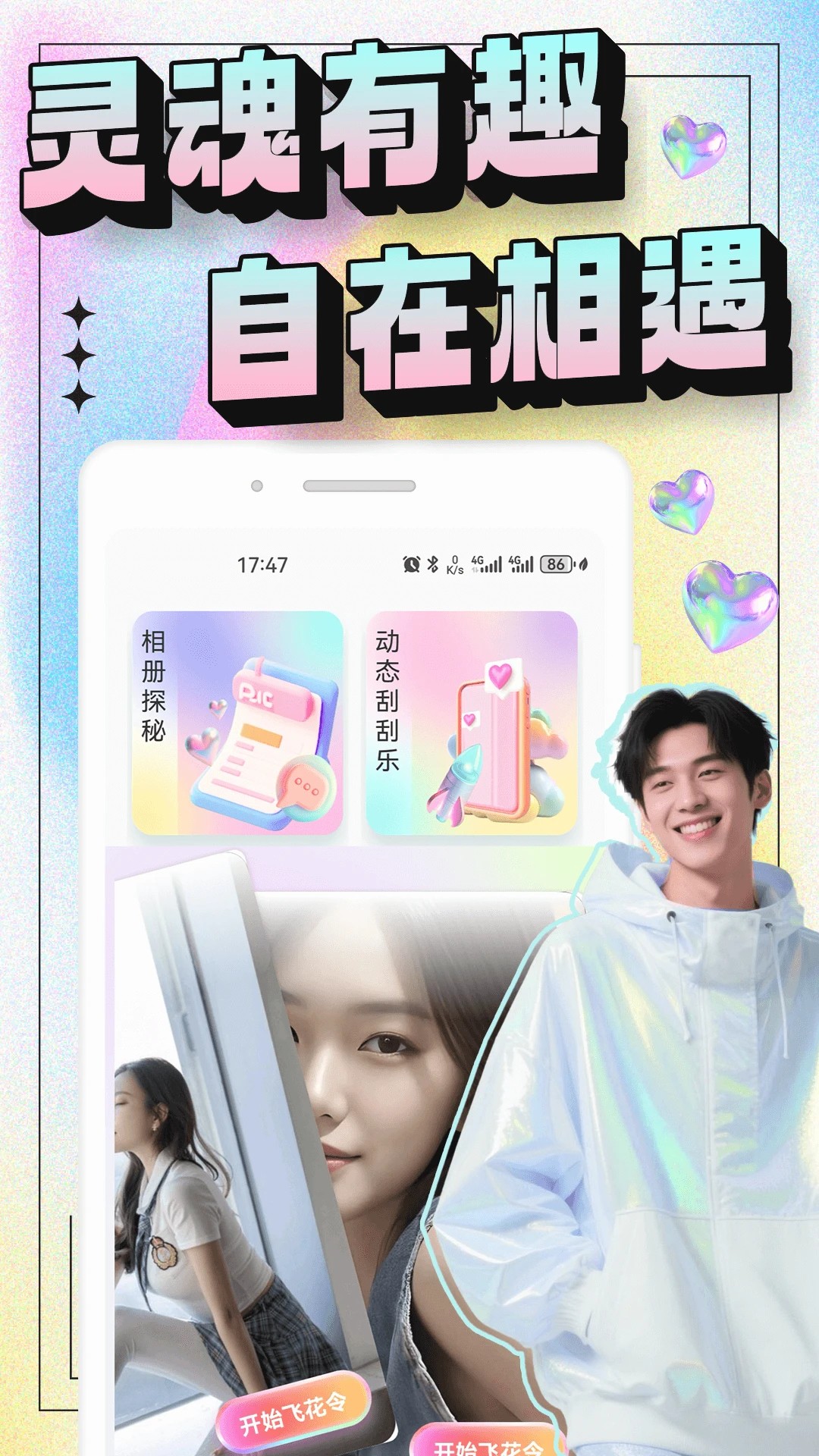 秘语空间手机版 截图2