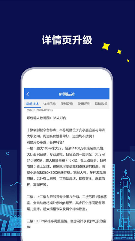 游天下app 截图3