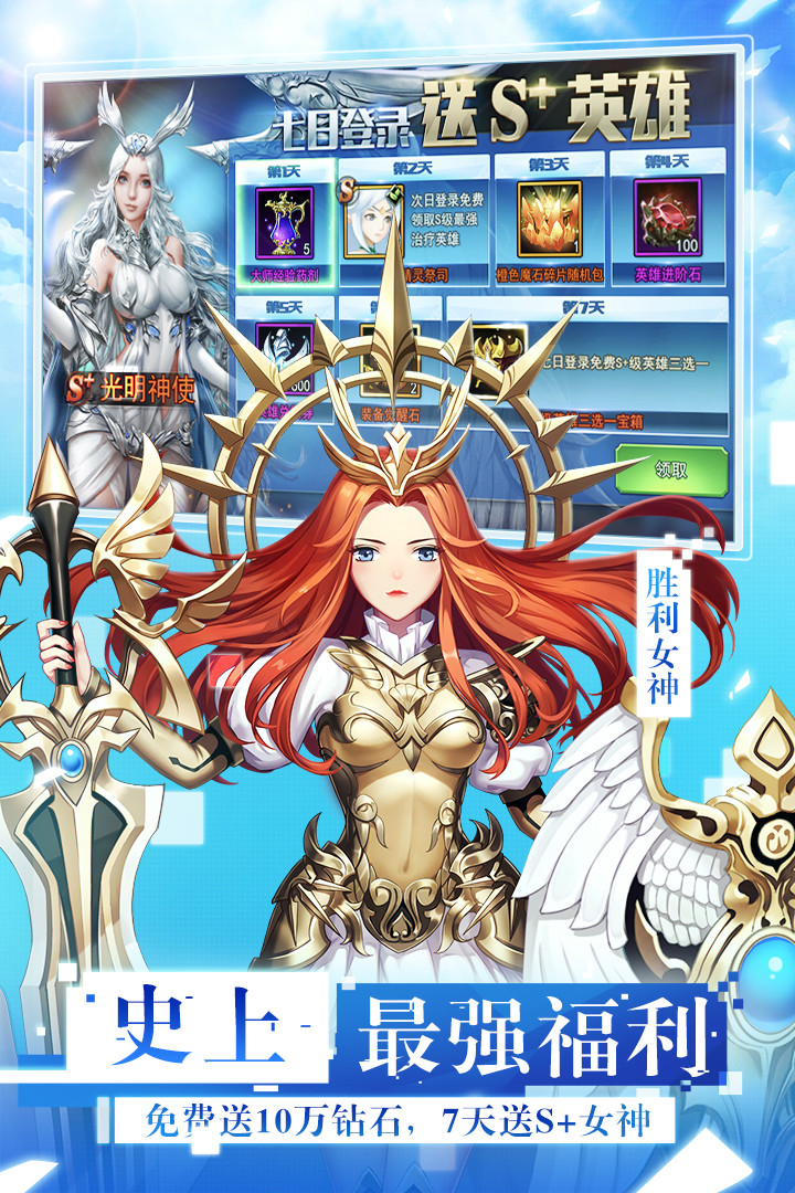 女神联盟2最新版 截图1