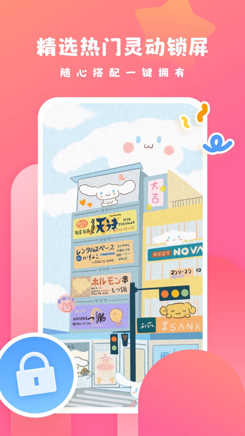 可心壁纸app安装 截图1