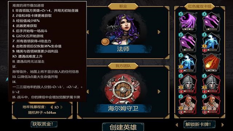 魔域地牢最新版 截图2