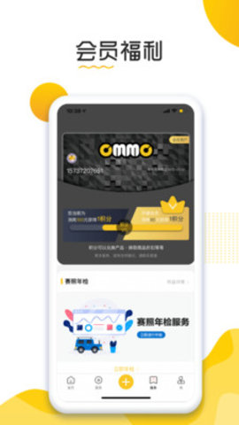 汽摩家 截图4