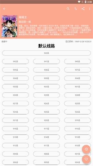 心动漫画app官方版 截图1