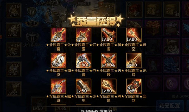 全民阿拉德 截图1