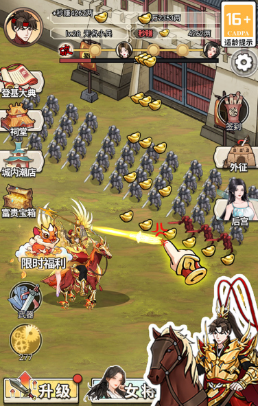 吕布的逆袭游戏