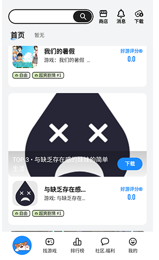 LuluMint手游 截图8