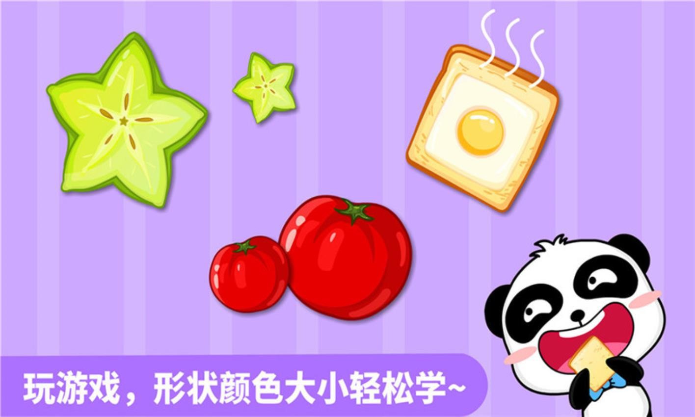 形状颜色大小宝宝巴士 截图4