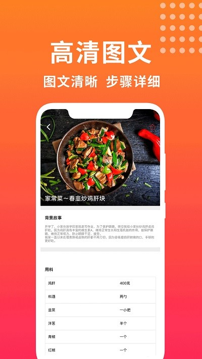 我的饭店菜谱软件 截图2