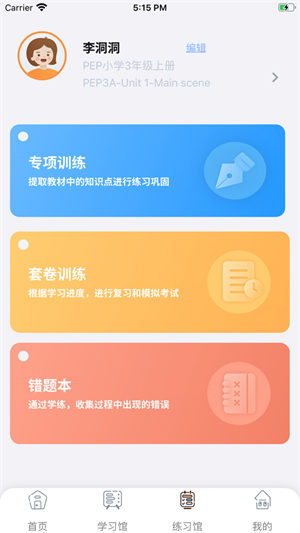 树鱼英语app英语线上学习 截图3