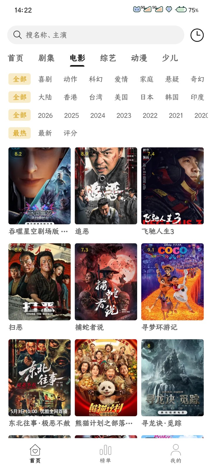 云帧享app官方下载 截图2