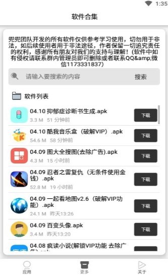 抑郁症图片生成器 截图1