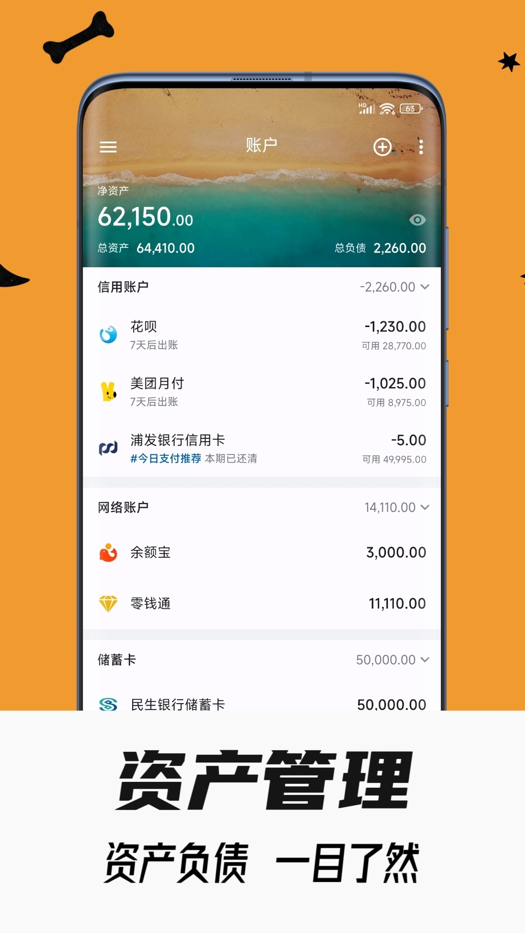 小星记账永久密钥激活码大全 截图1